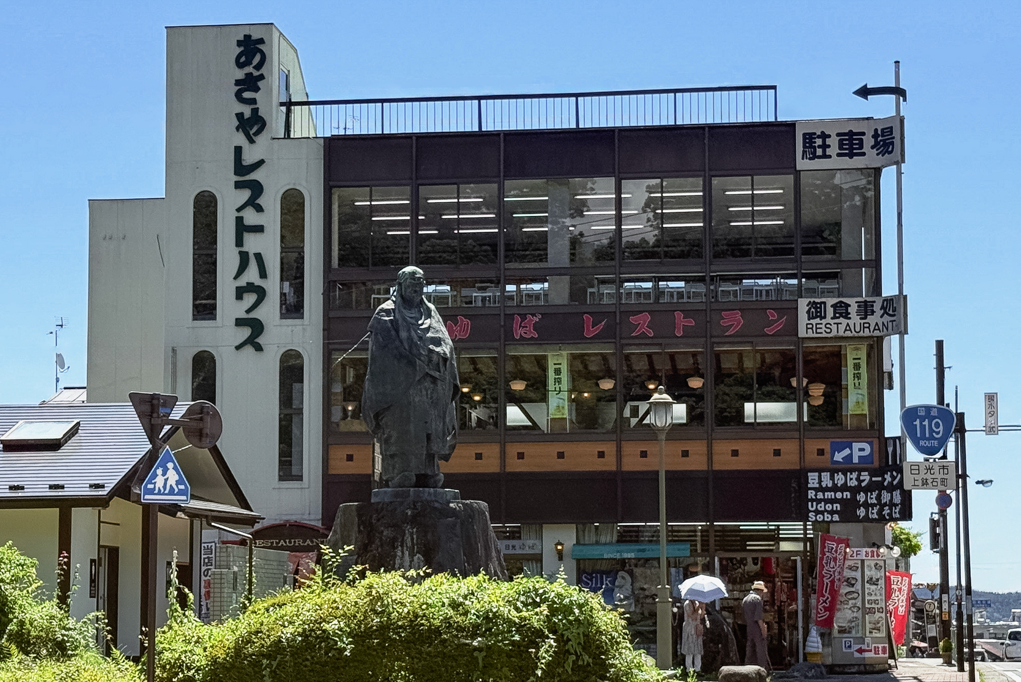 店舗外観